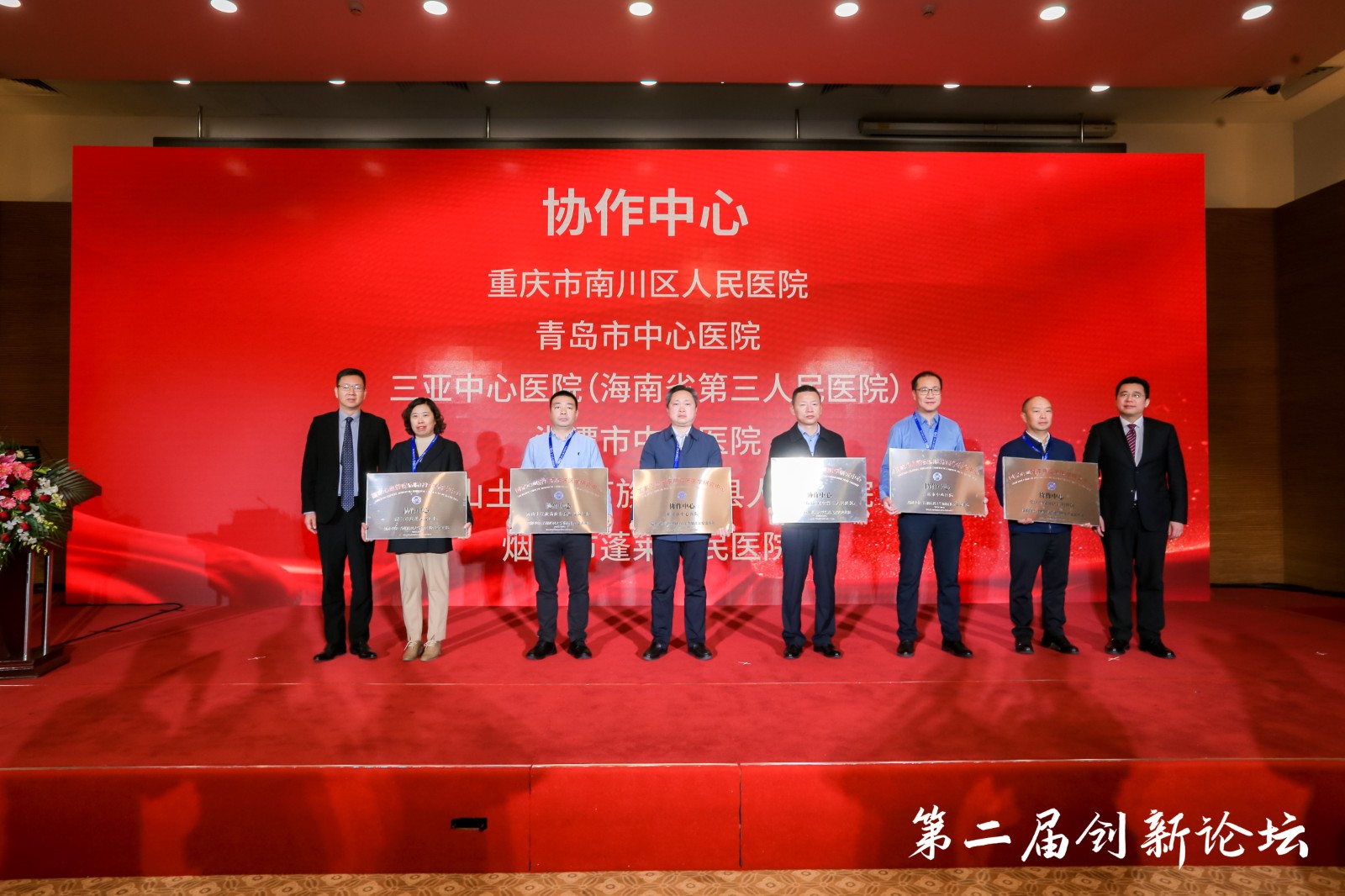医院党委副书记、院长王天松（右四）代表医院接受牌匾。图片来源于北京安贞医院微信公众号.jpg